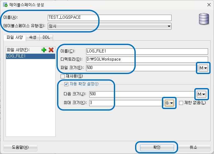 새로운 임시 테이블스페이스 만들기