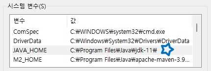 JAVA_HOME이라는 환경변수에 JDK 경로 지정하기
