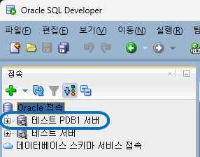 성공적으로 생성한 PDB sys 계정 접속 정보