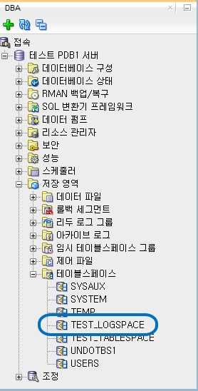 새롭게 생성한 임시 테이블스페이스