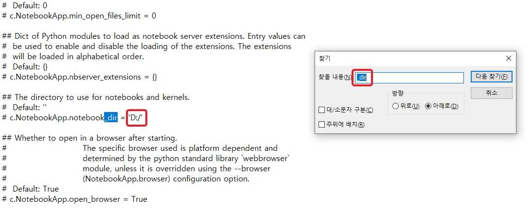 메모장에 c.NotebookApp.Notebook_dir로 이동한 뒤 원하는 경로 입력하기