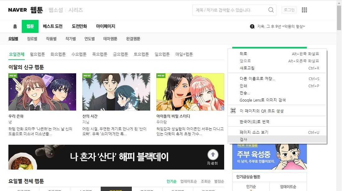 네이버 웹툰에서 우리가 가져오고 싶은 부분