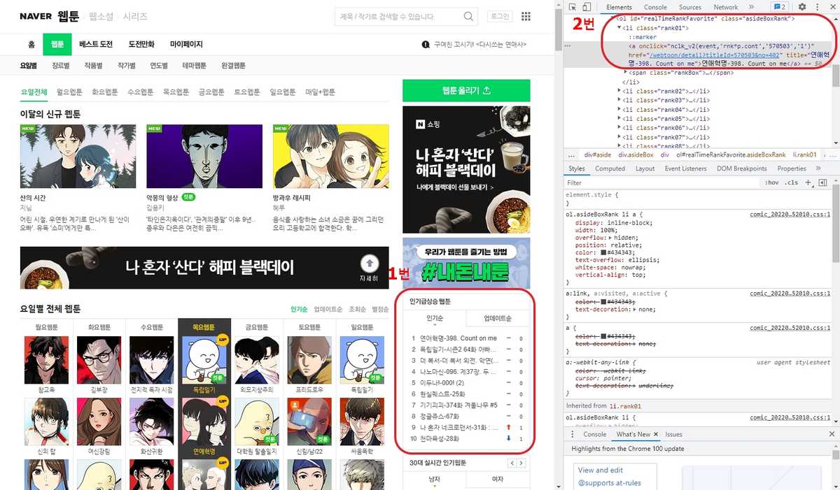 문서와 데이터를 구조화하는 마크업 언어