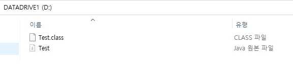 컴파일된 Test.class 파일