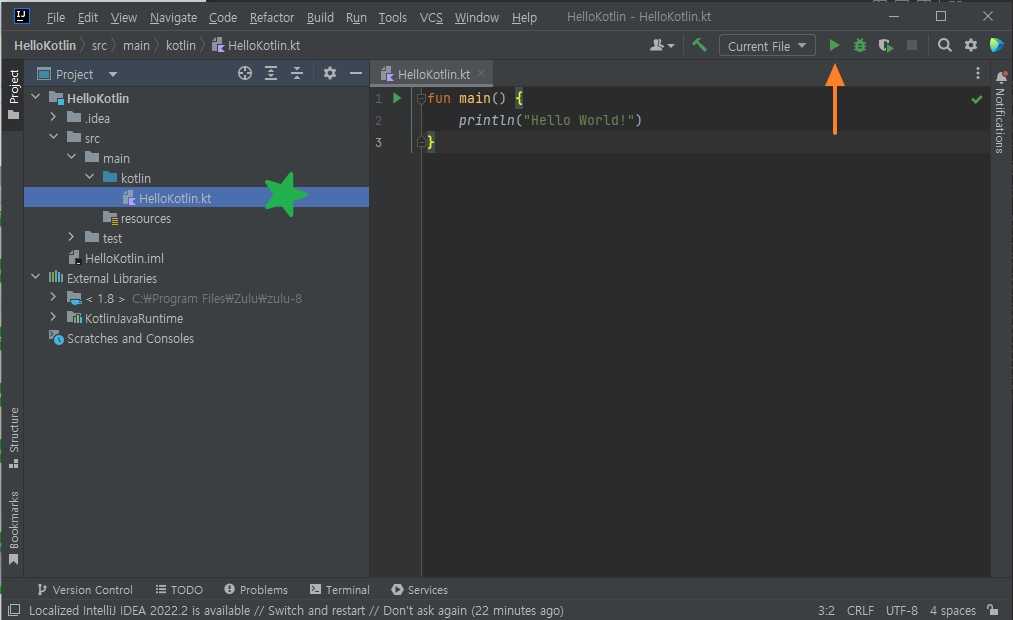 HelloKotlin.kt 파일 실행