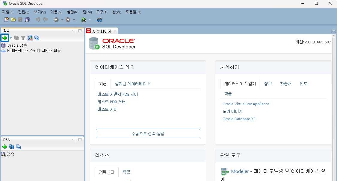 오라클 SQL Developer에서 DB 접속 정보 생성하기