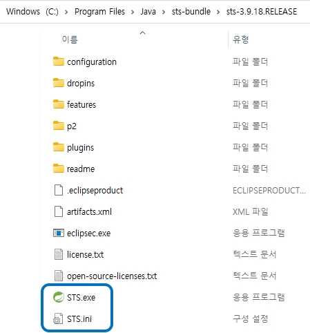 STS.exe와 STS.ini 파일