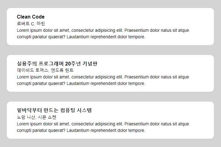 출력된 도서 리스트